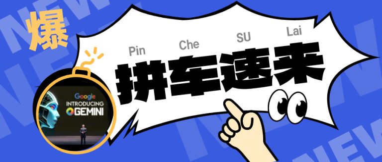 Google one 5T版：Gemini Advanced免费