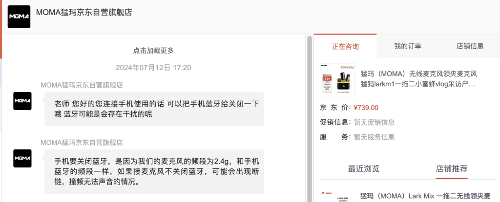 猛犸m1无线式领夹麦克风
