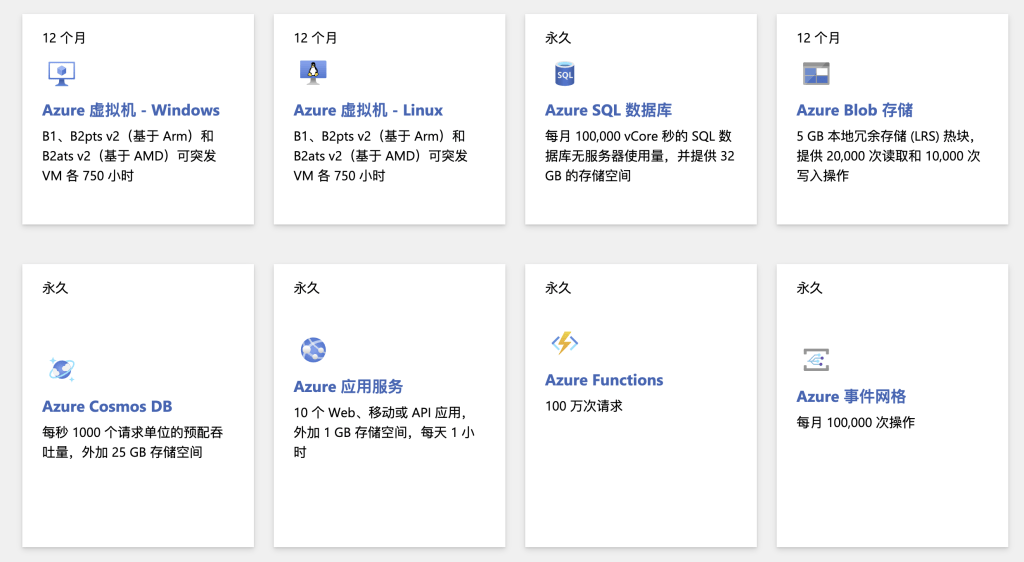Microsoft edu教育邮箱优惠攻略