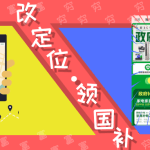 比教育优惠更低！改定位跨区领国补，3581拿下M4版Mac mini